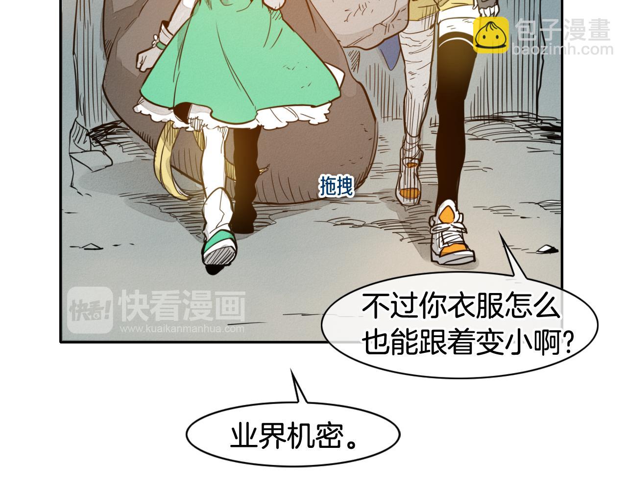 🍻泛泛之辈 第62话 对味道的侮辱 第29页