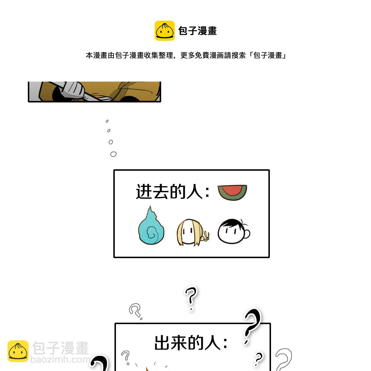 🍻泛泛之辈 第62话 对味道的侮辱 第31页