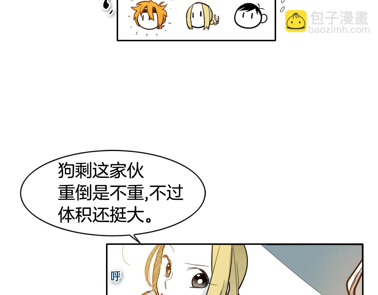 🍻泛泛之辈 第62话 对味道的侮辱 第32页