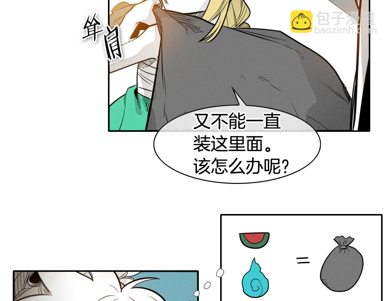 🍻泛泛之辈 第62话 对味道的侮辱 第33页