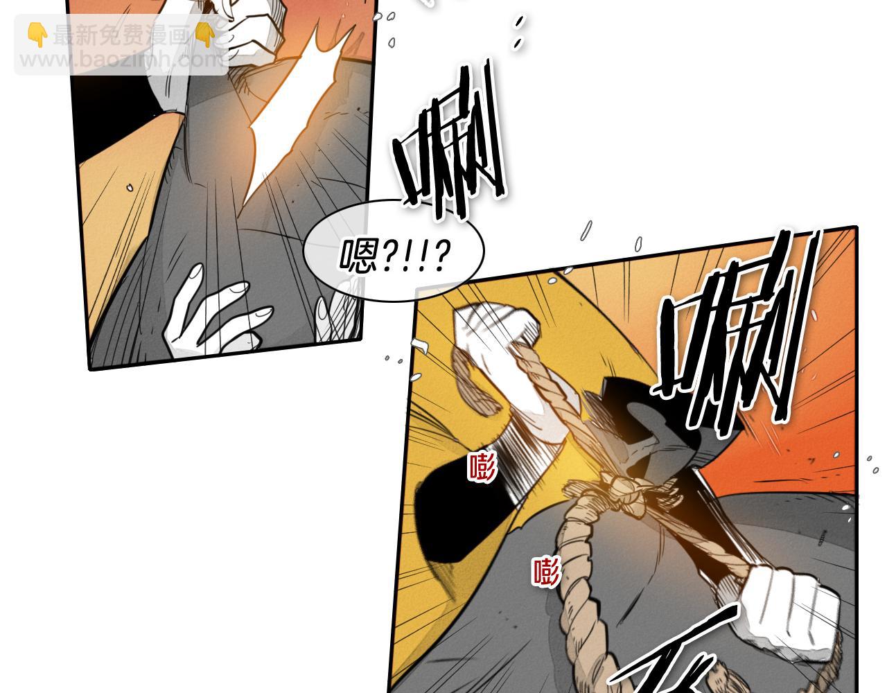 🍻泛泛之辈 第62话 对味道的侮辱 第38页