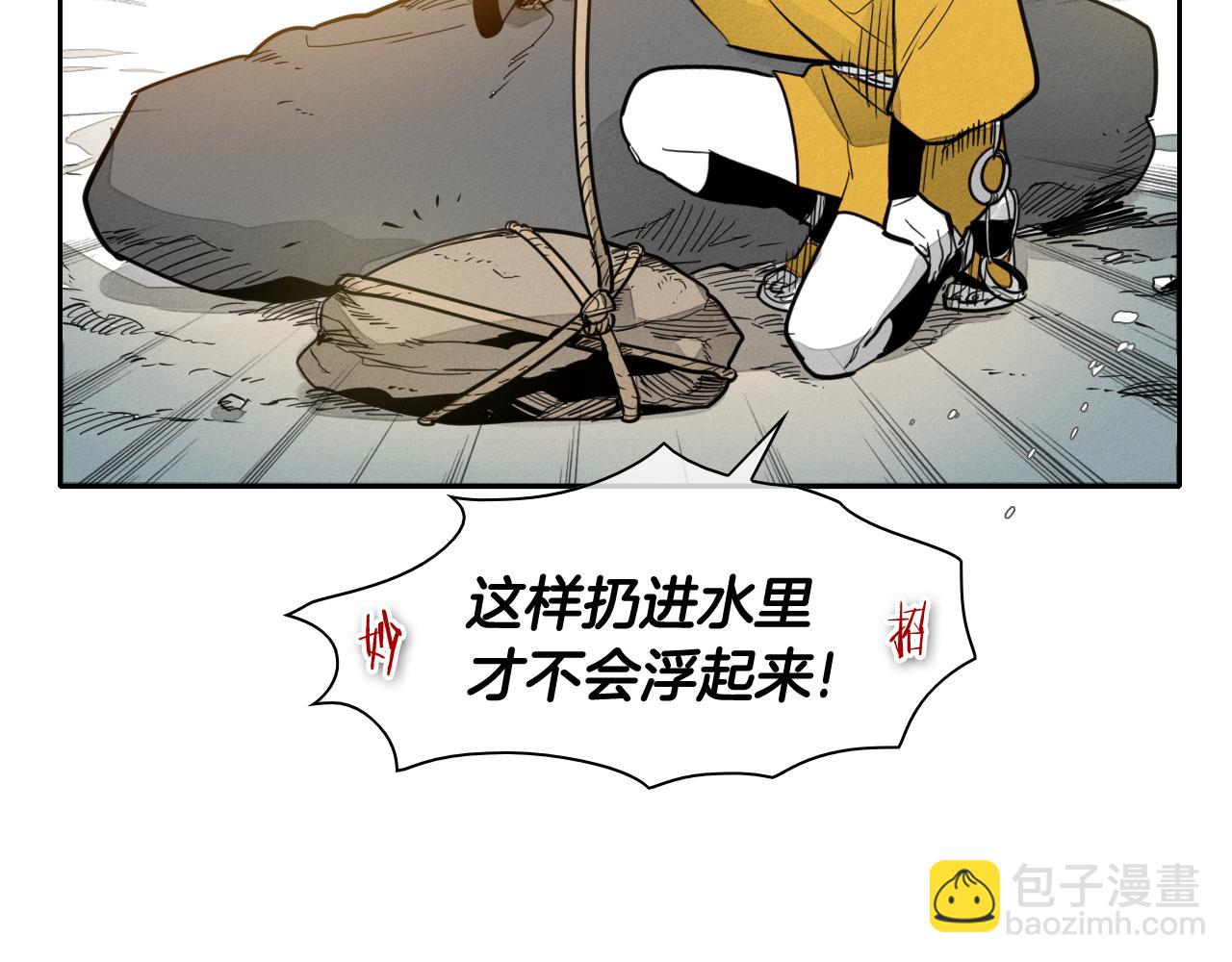 🍻泛泛之辈 第62话 对味道的侮辱 第40页