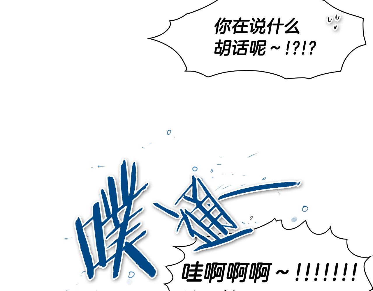 🍻泛泛之辈 第62话 对味道的侮辱 第44页