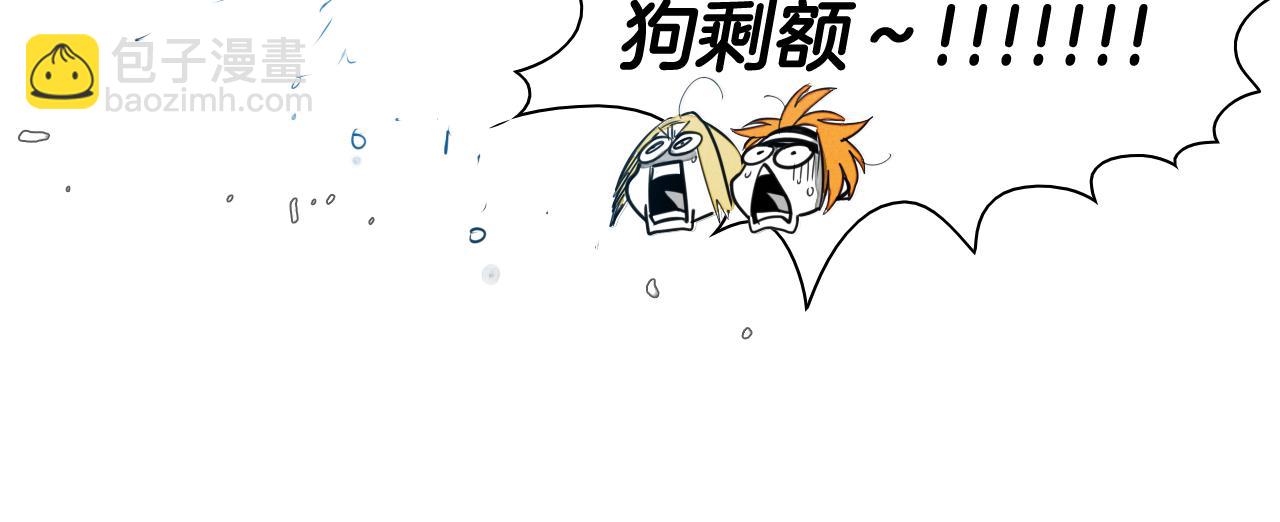🍻泛泛之辈 第62话 对味道的侮辱 第45页