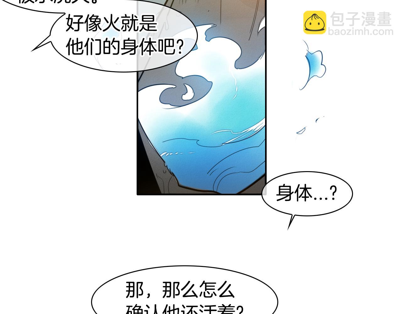 🍻泛泛之辈 第62话 对味道的侮辱 第48页