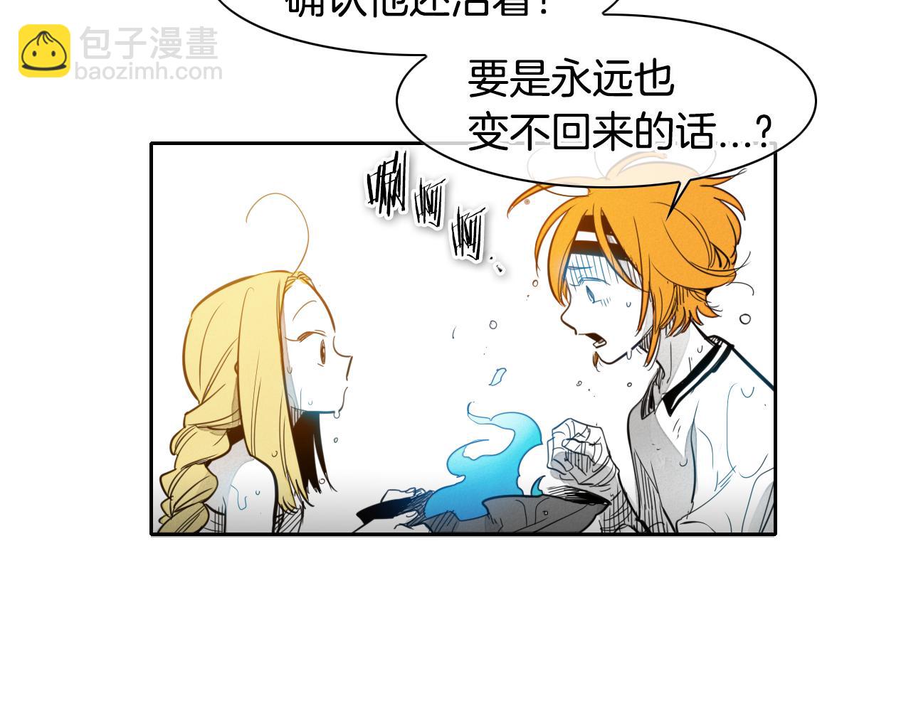 🍻泛泛之辈 第62话 对味道的侮辱 第49页