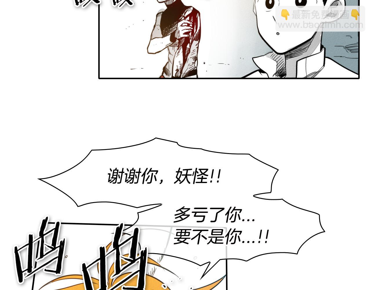 🍻泛泛之辈 第62话 对味道的侮辱 第5页