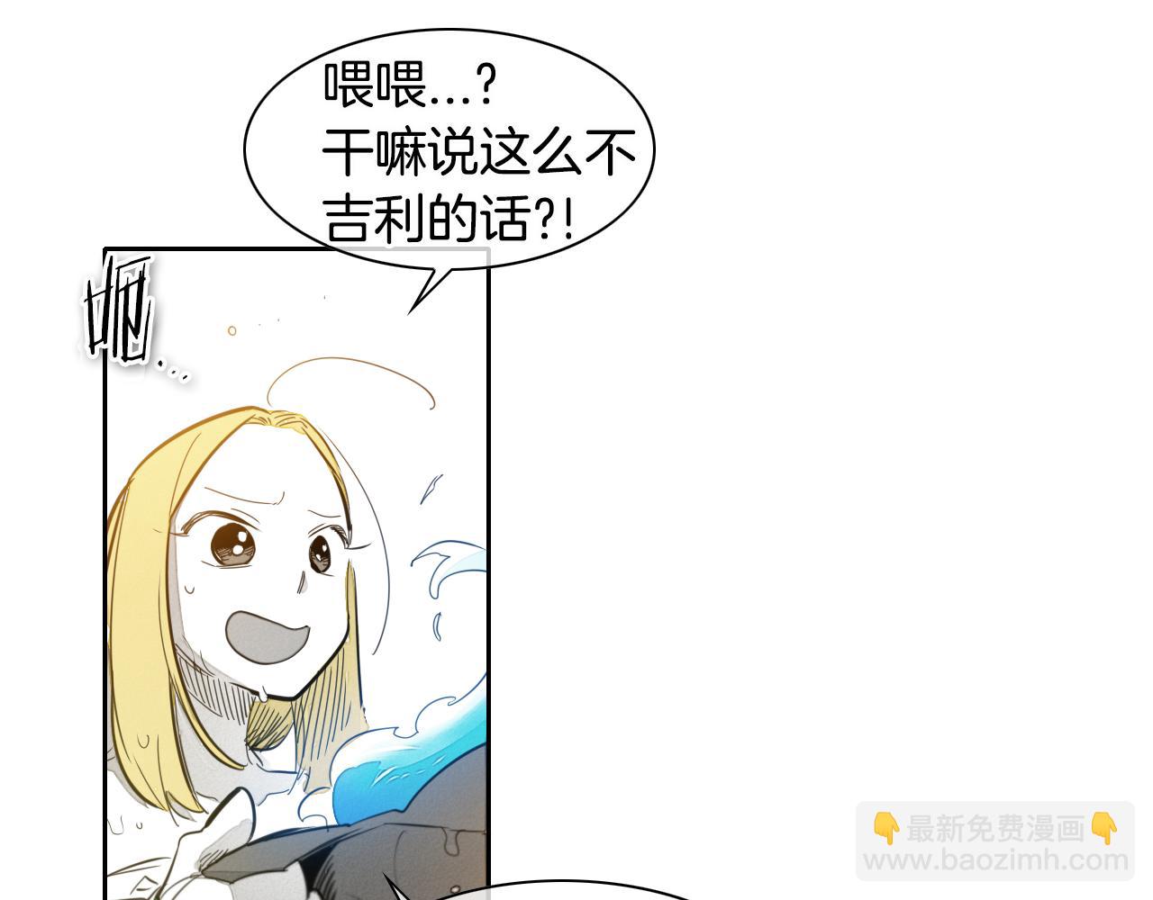 🍻泛泛之辈 第62话 对味道的侮辱 第50页