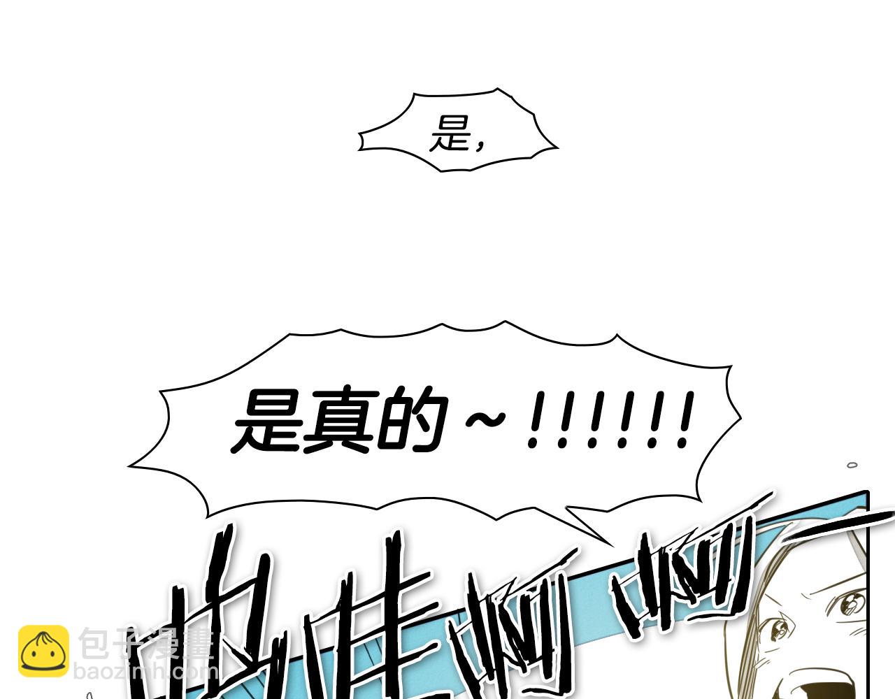 🍻泛泛之辈 第64话 清单 第12页