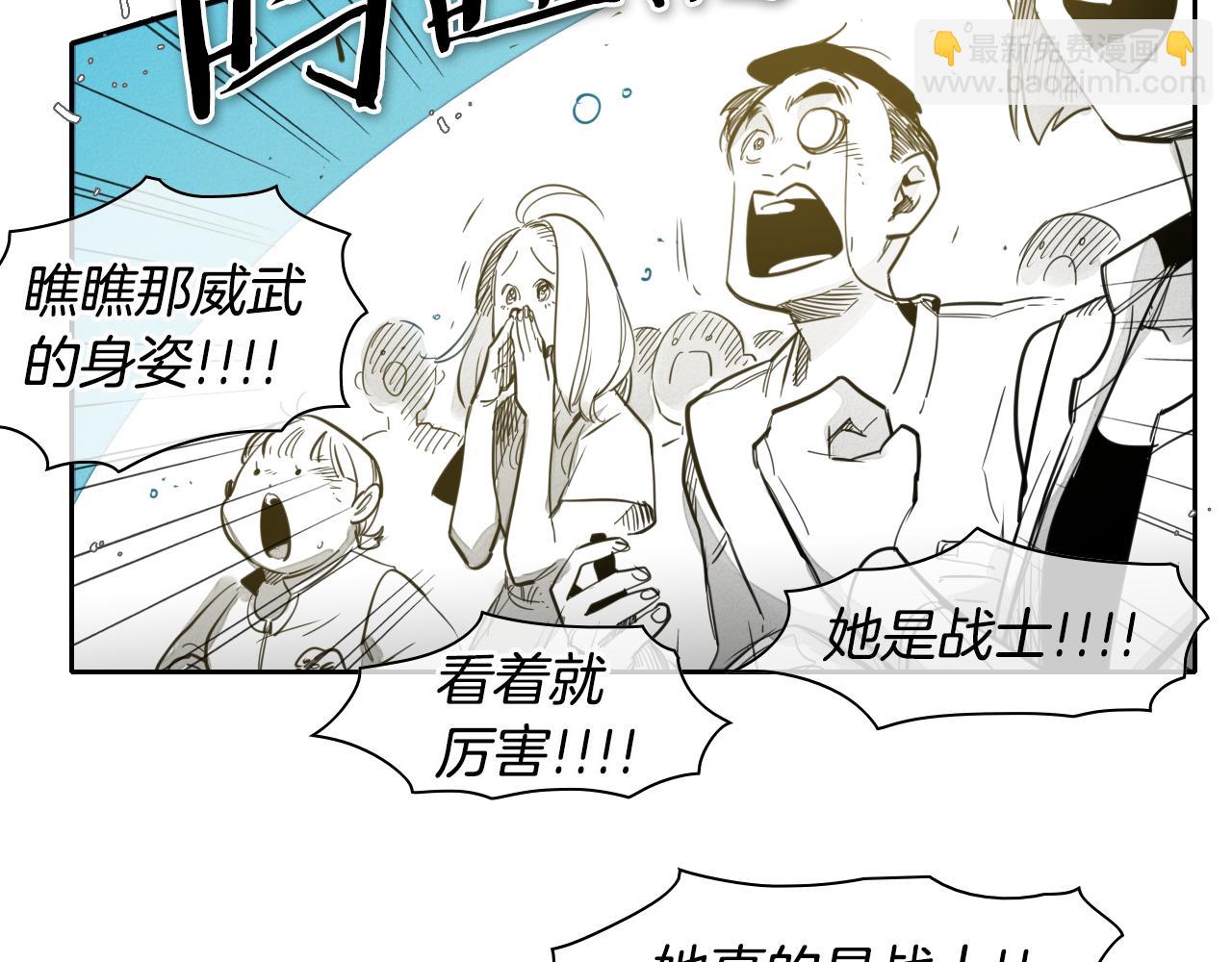 🍻泛泛之辈 第64话 清单 第13页