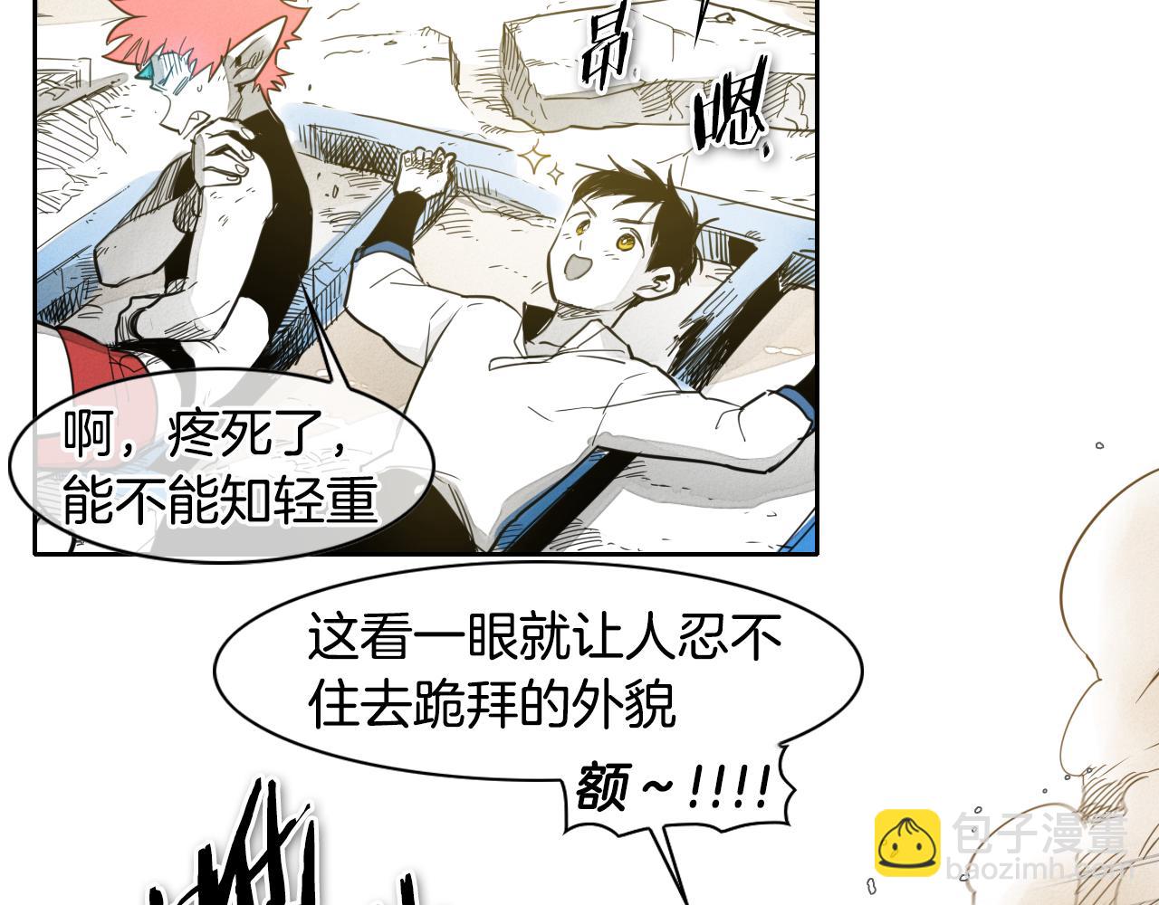 🍻泛泛之辈 第64话 清单 第15页