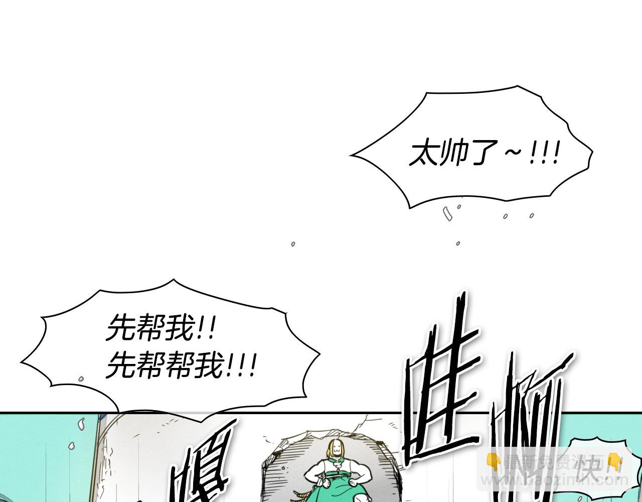 🍻泛泛之辈 第64话 清单 第17页