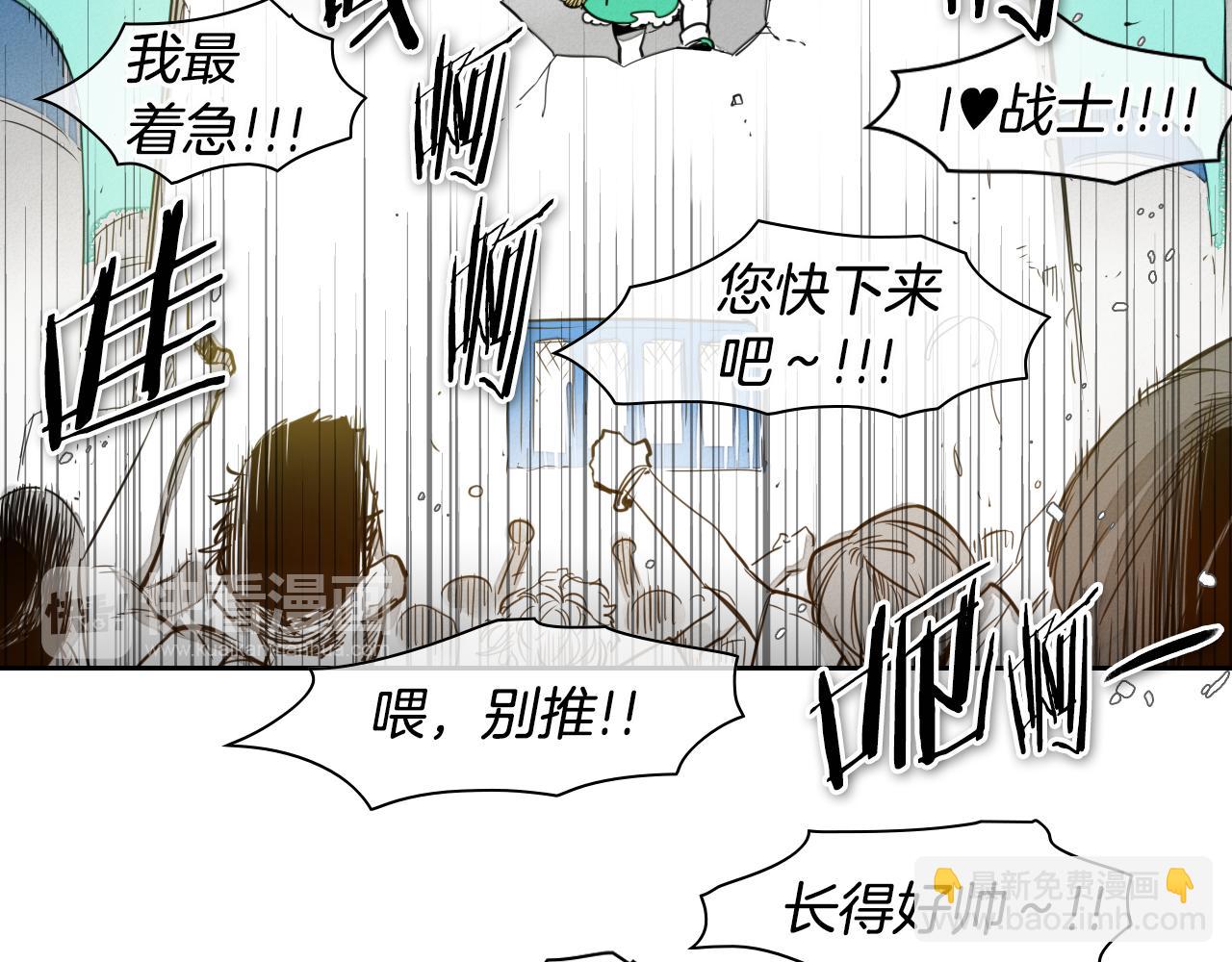 🍻泛泛之辈 第64话 清单 第18页