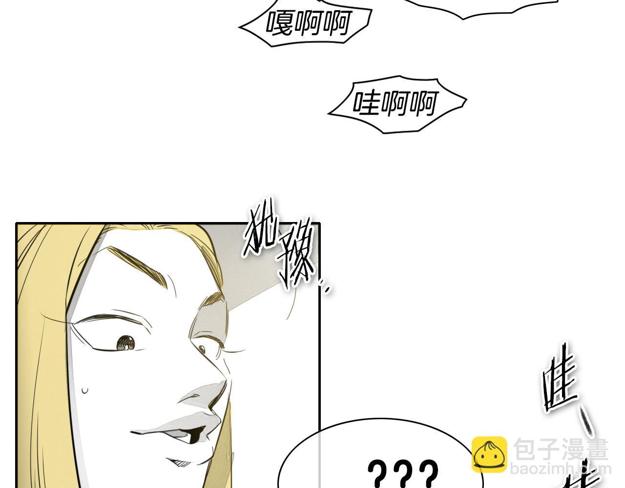🍻泛泛之辈 第64话 清单 第19页