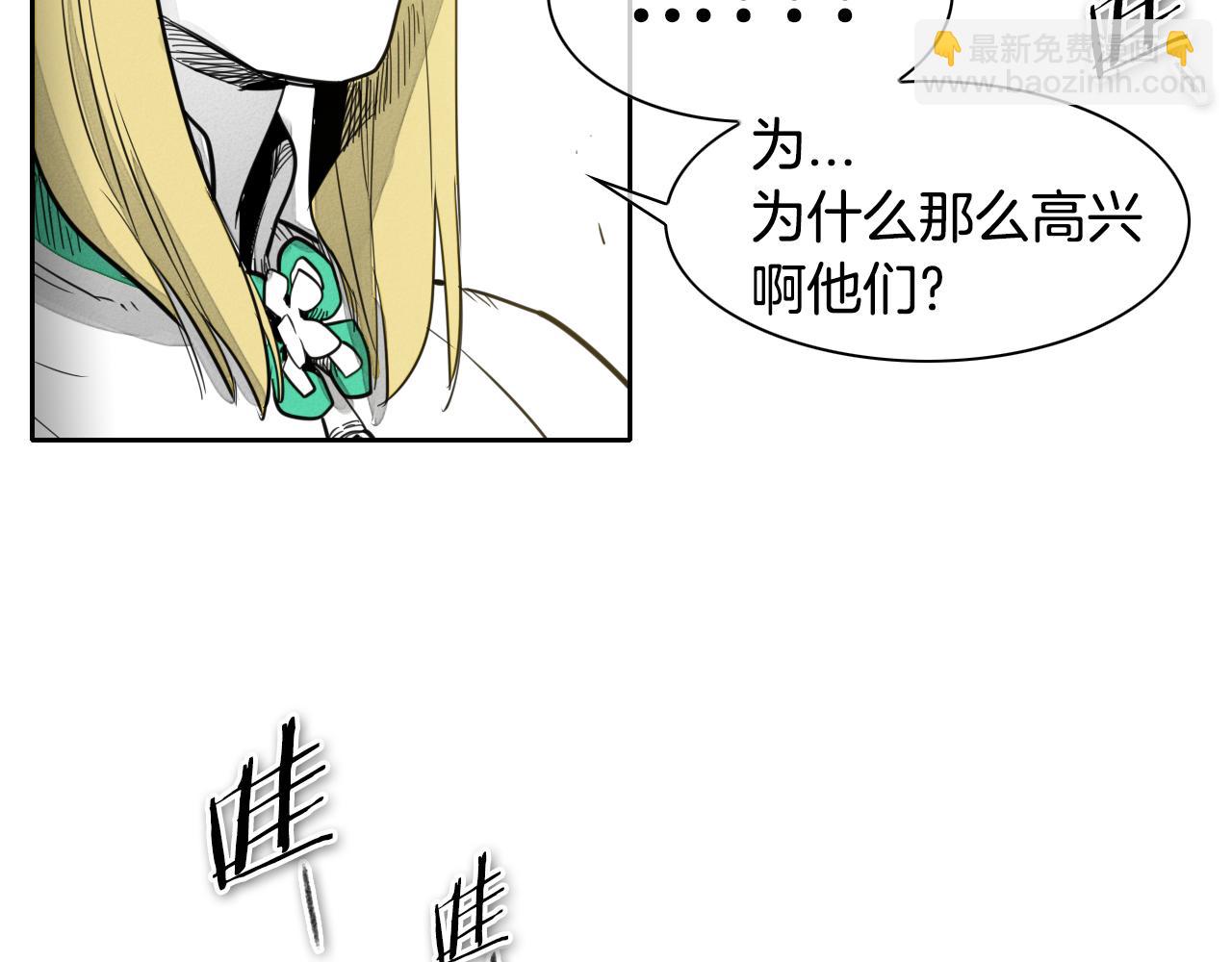 🍻泛泛之辈 第64话 清单 第20页