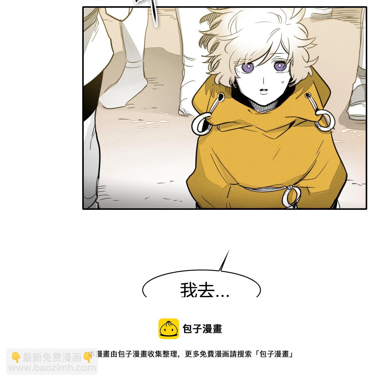 🍻泛泛之辈 第64话 清单 第21页