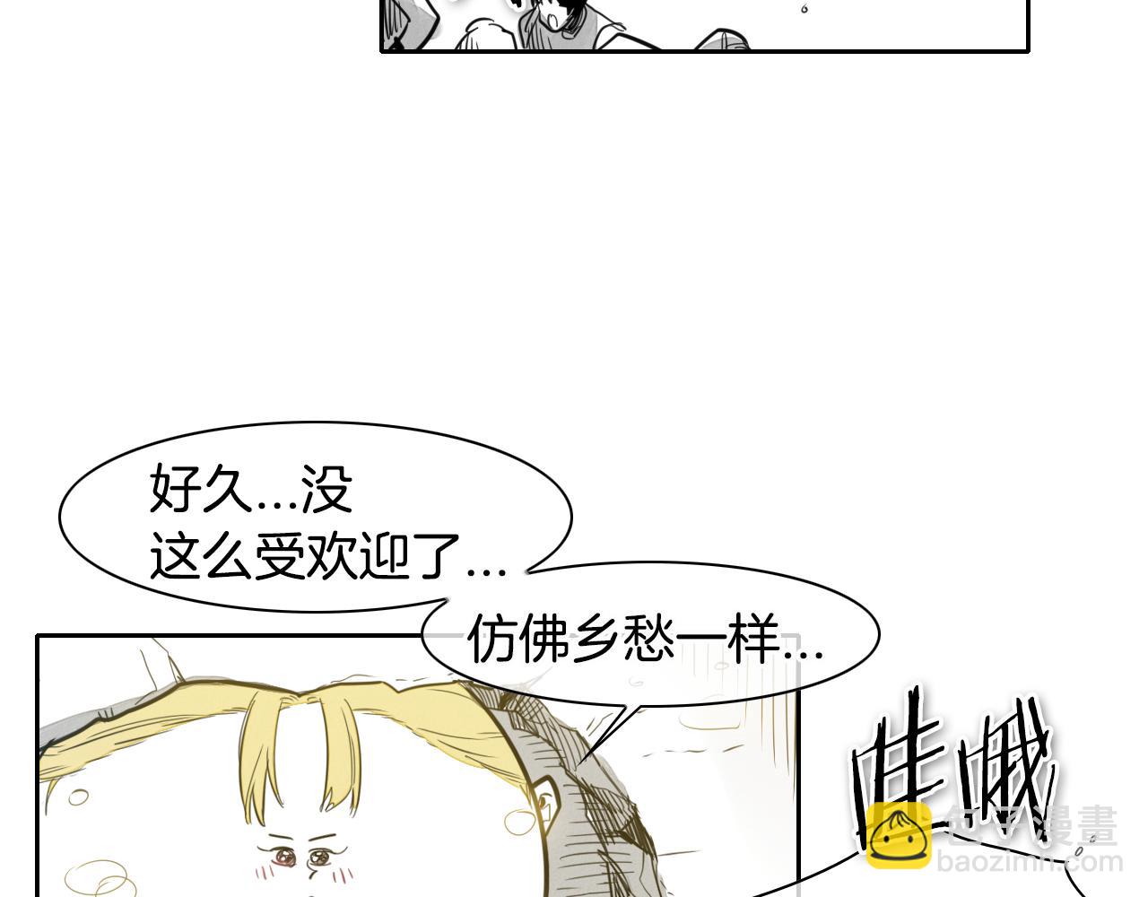 🍻泛泛之辈 第64话 清单 第25页