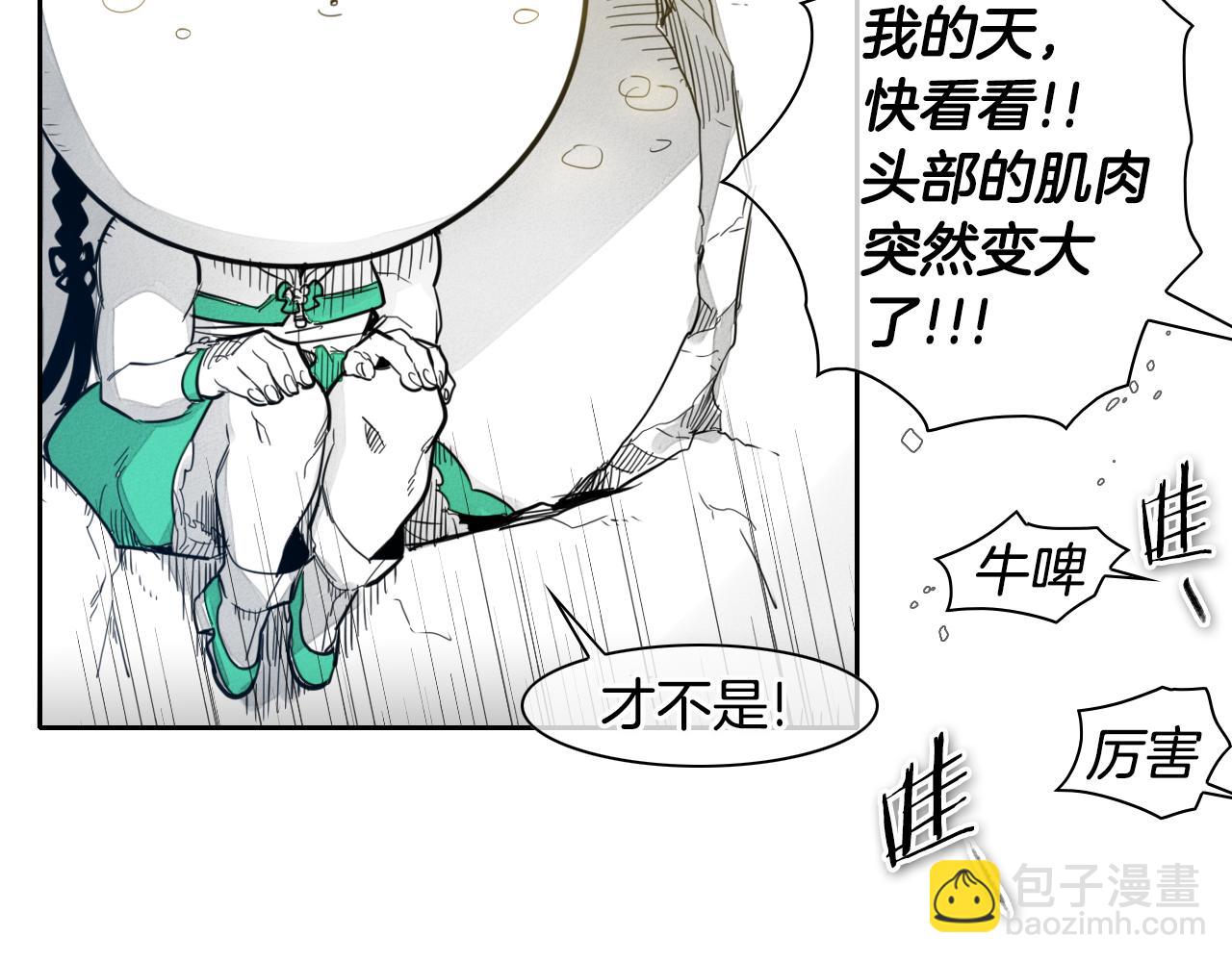 🍻泛泛之辈 第64话 清单 第26页