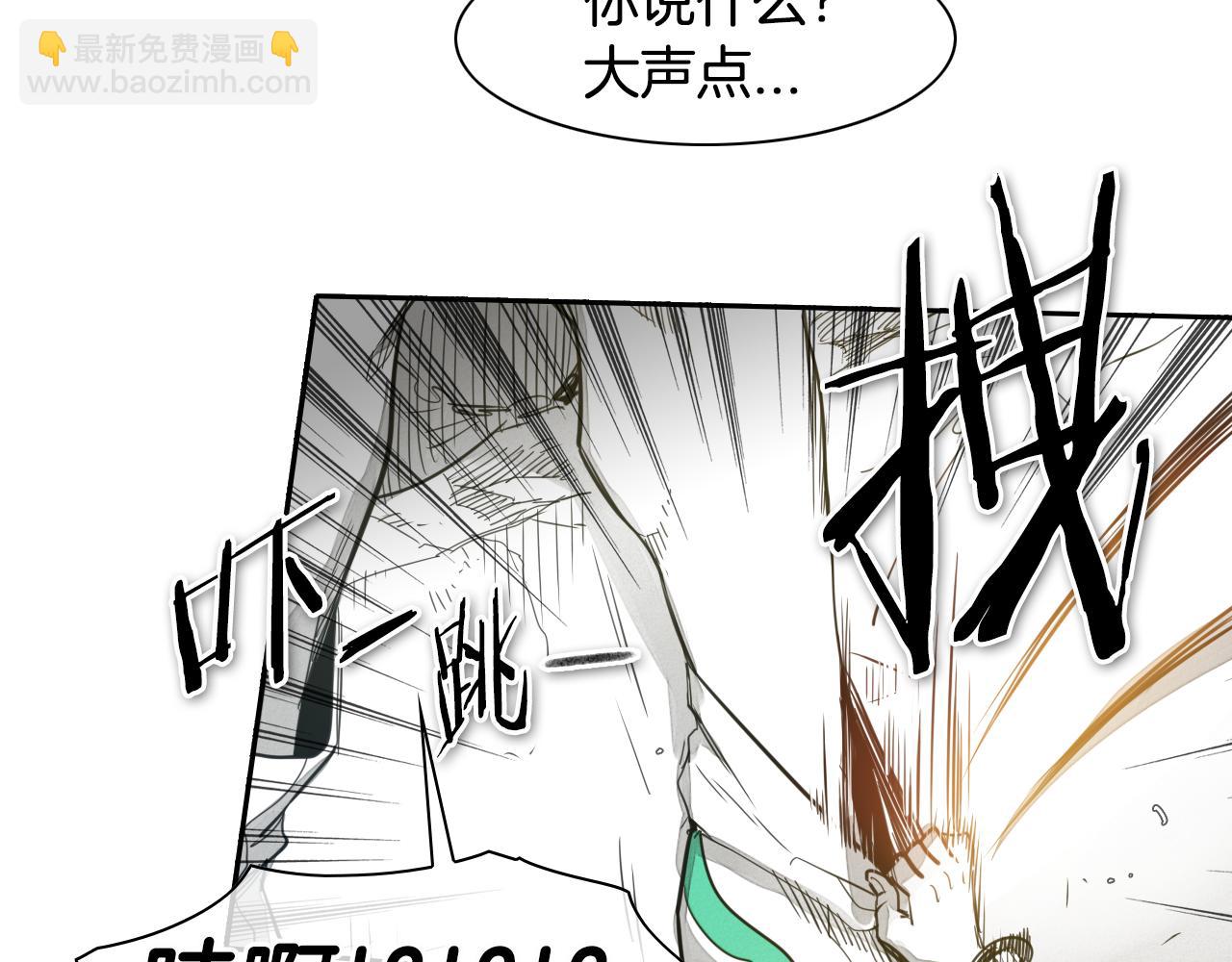🍻泛泛之辈 第64话 清单 第32页