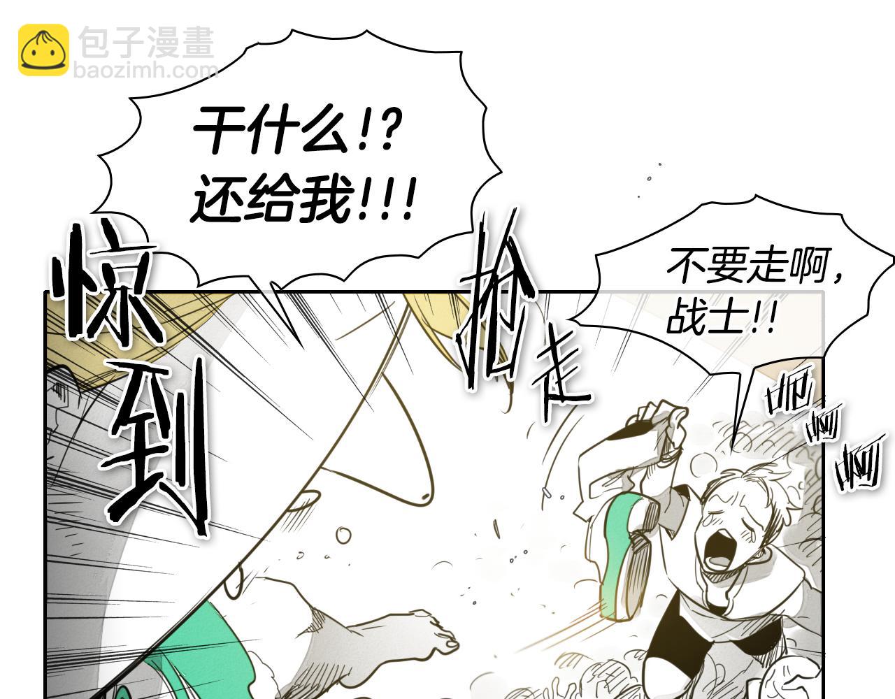 🍻泛泛之辈 第64话 清单 第34页