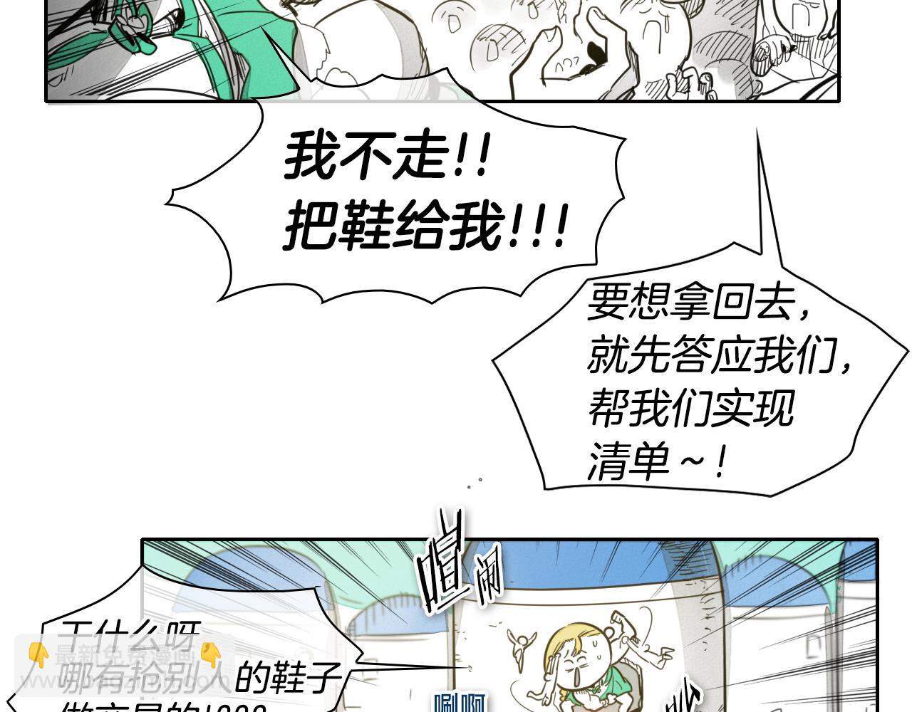 🍻泛泛之辈 第64话 清单 第35页