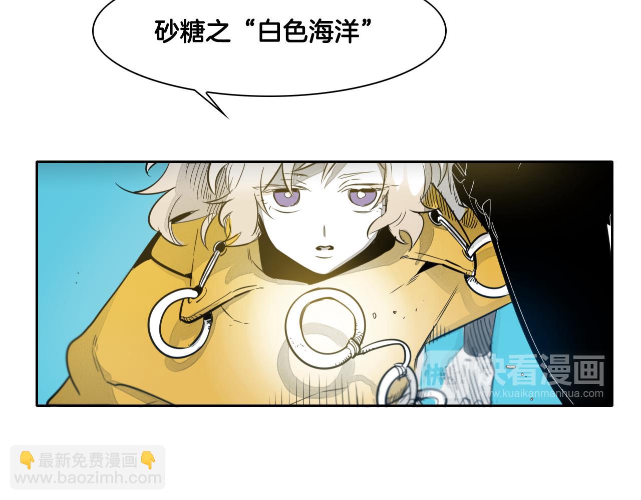 🍻泛泛之辈 第64话 清单 第39页
