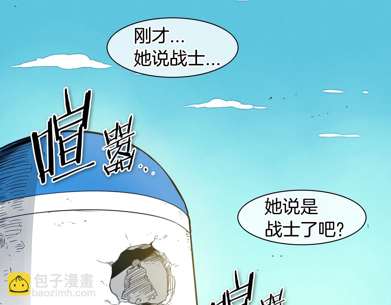 🍻泛泛之辈 第64话 清单 第4页