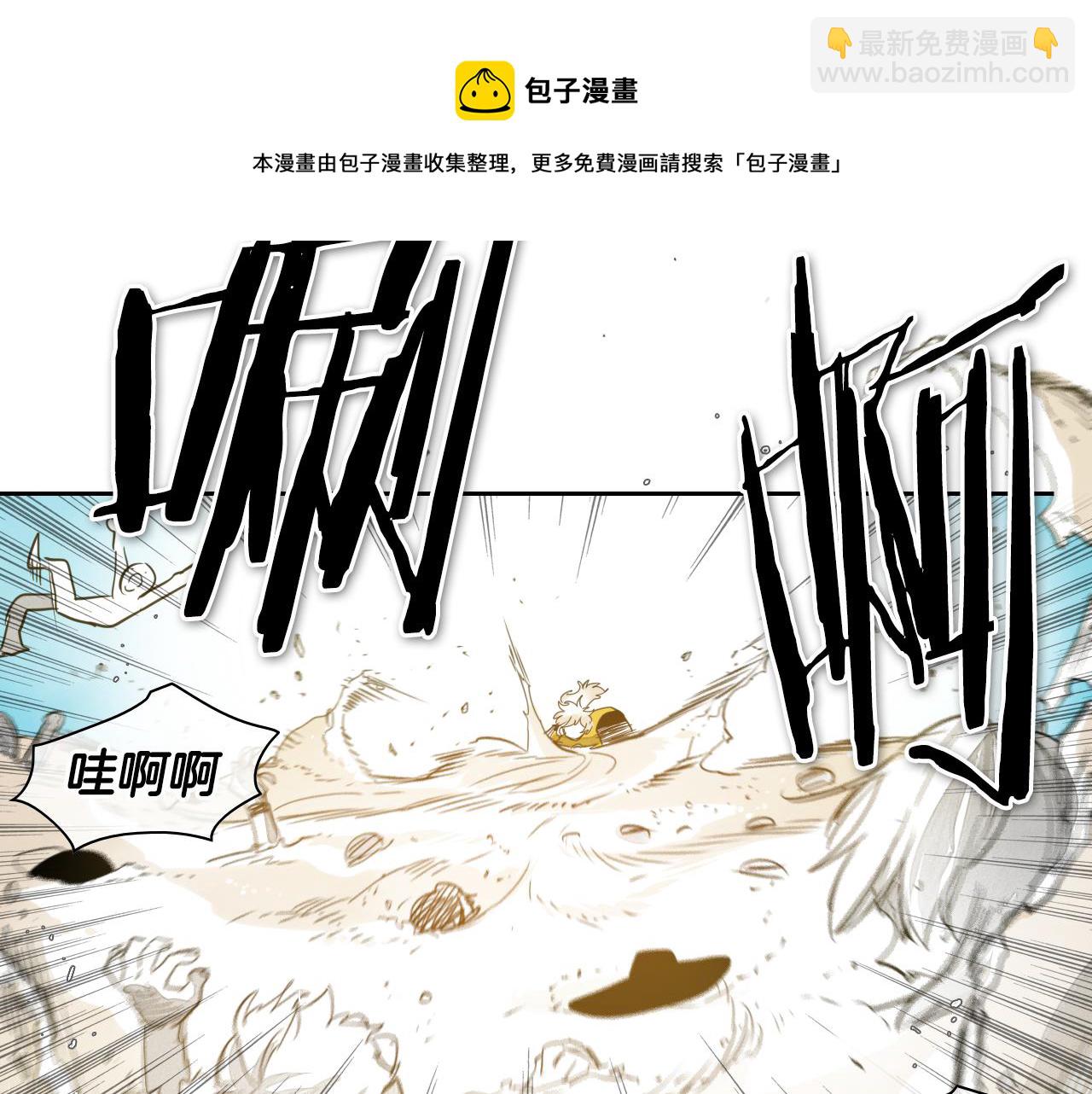 🍻泛泛之辈 第64话 清单 第41页