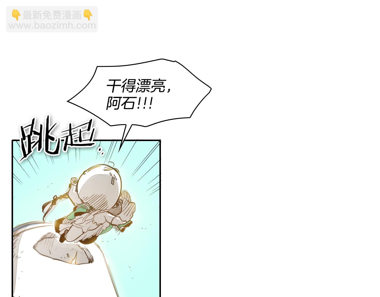 🍻泛泛之辈 第64话 清单 第43页
