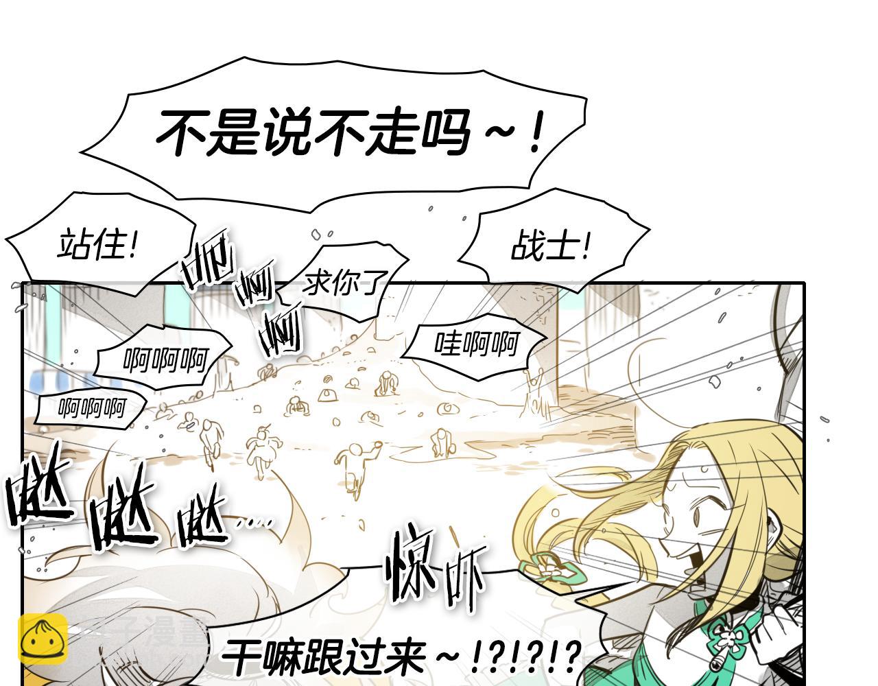 🍻泛泛之辈 第64话 清单 第46页