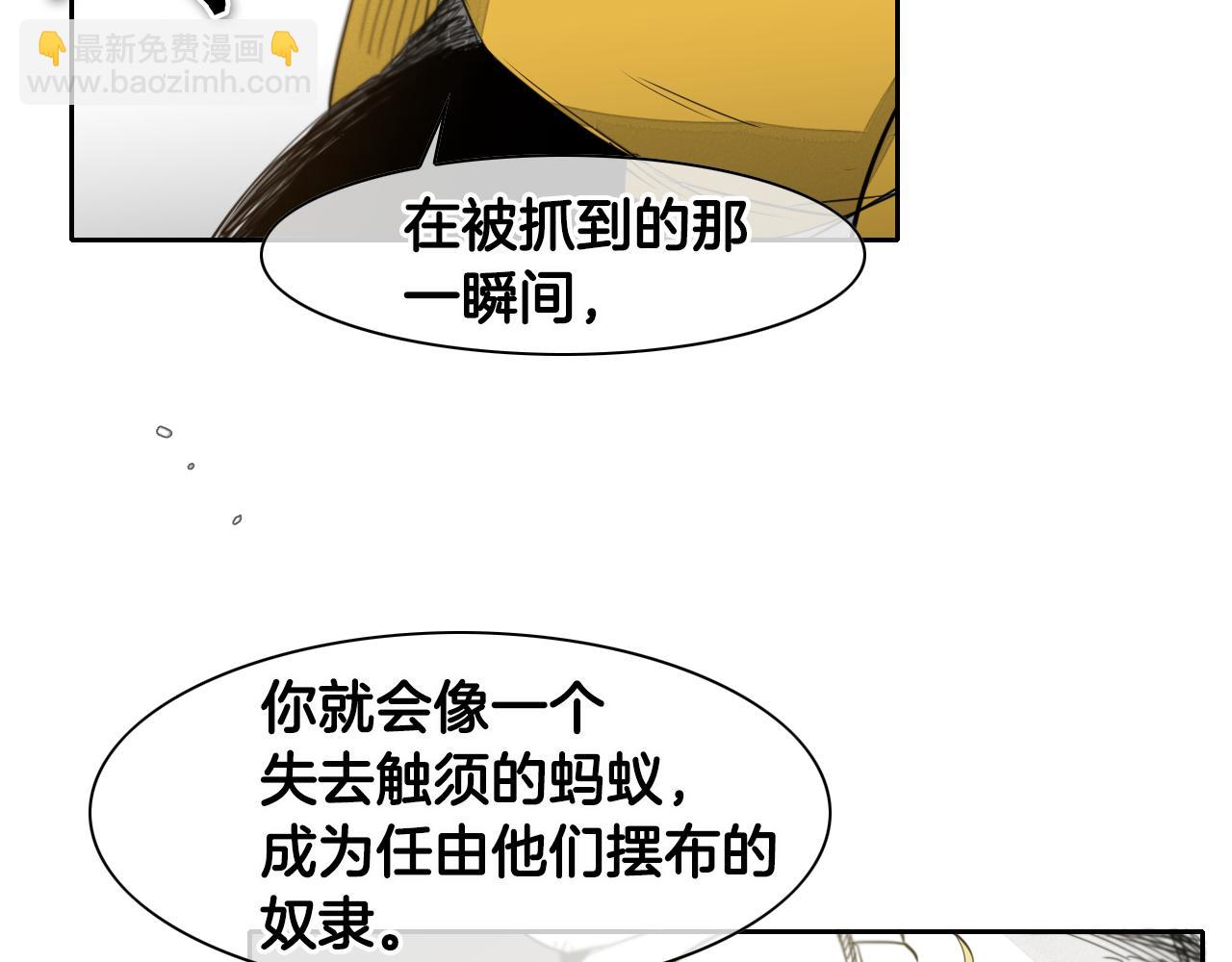 🍻泛泛之辈 第64话 清单 第50页