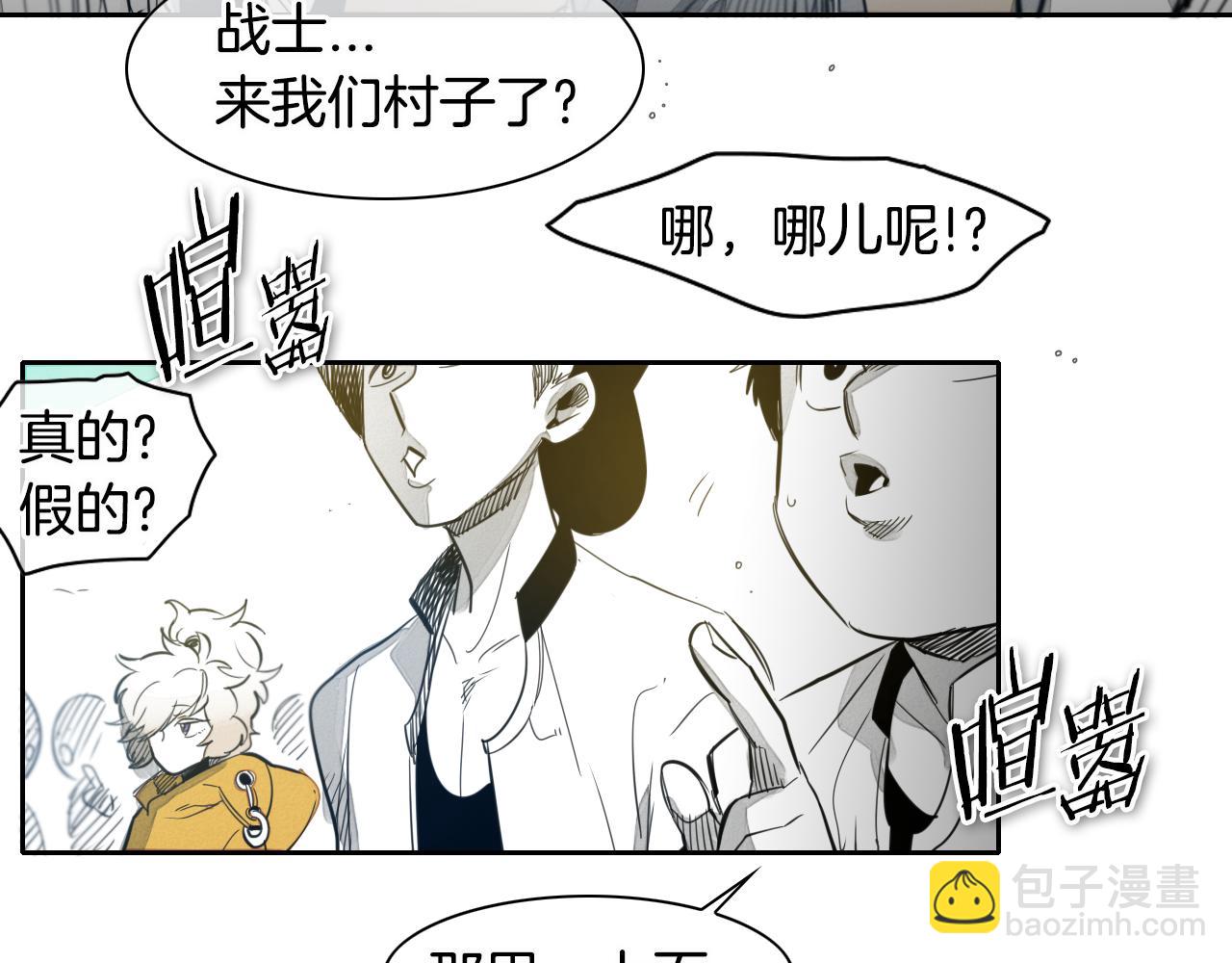 🍻泛泛之辈 第64话 清单 第6页