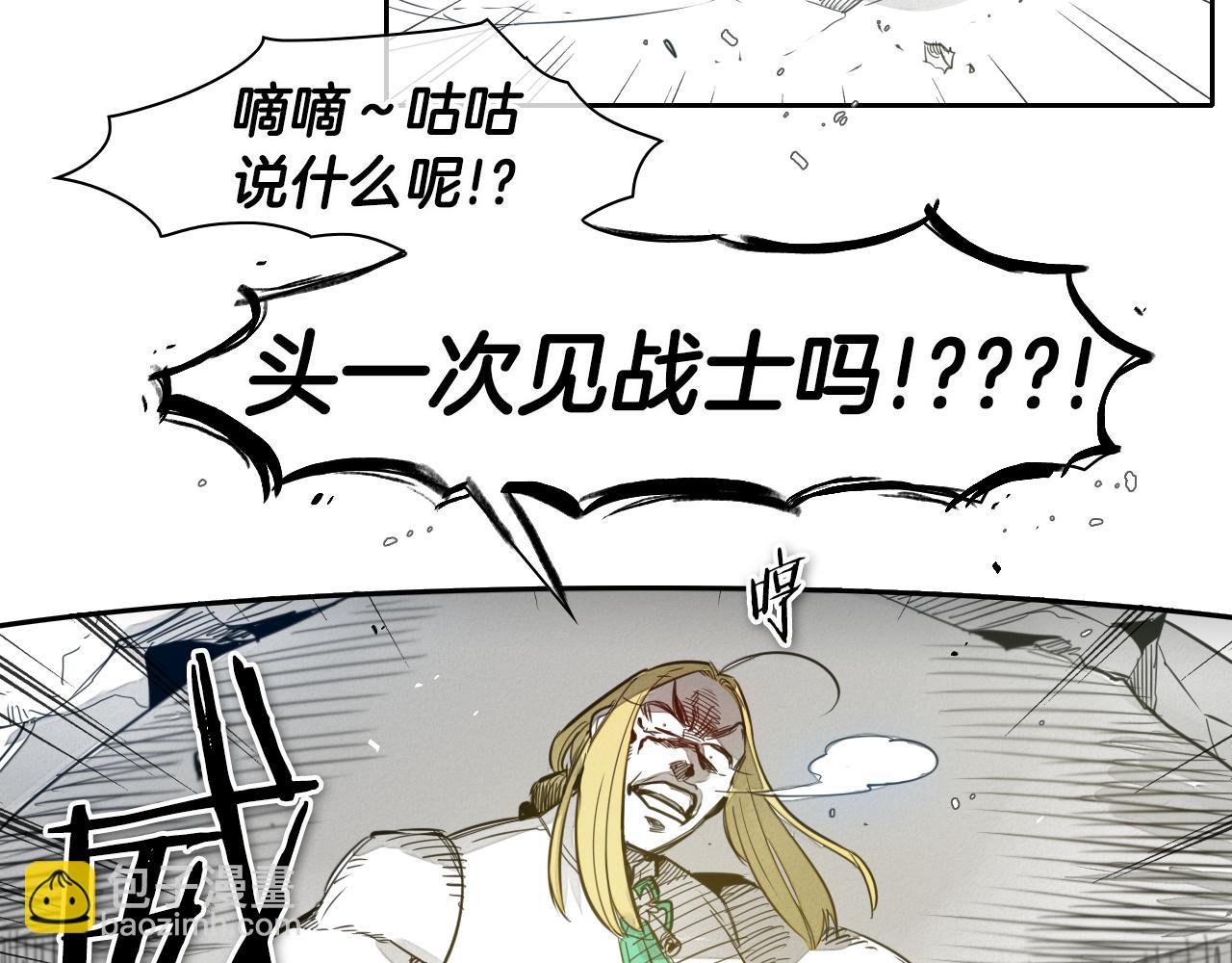 🍻泛泛之辈 第64话 清单 第8页