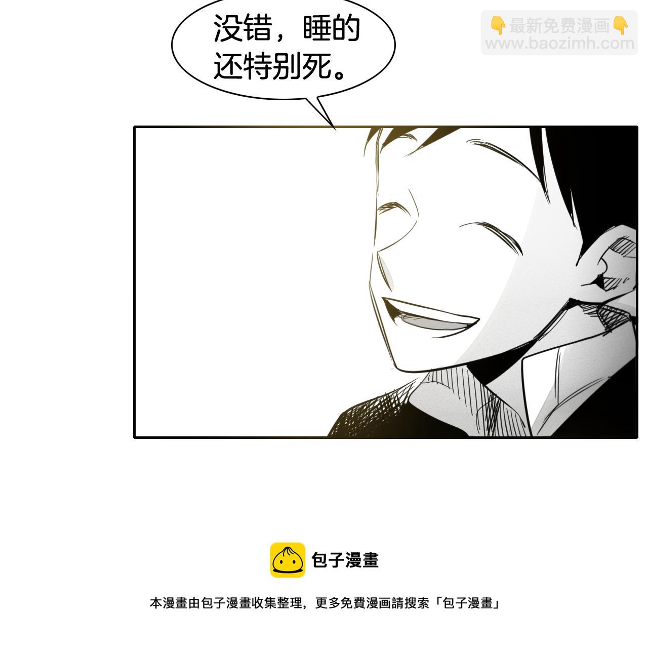 🍻泛泛之辈 第66话 重新成为自私的人！ 第11页