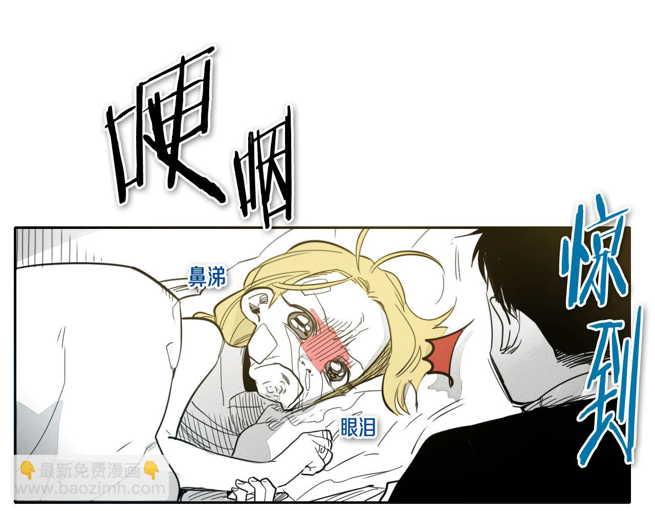 🍻泛泛之辈 第66话 重新成为自私的人！ 第14页