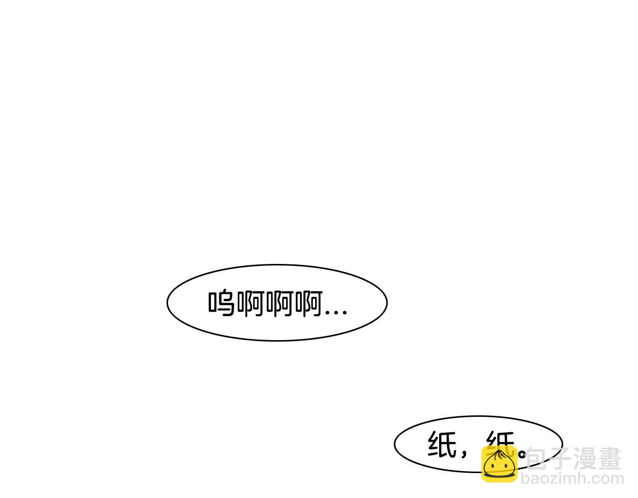 🍻泛泛之辈 第66话 重新成为自私的人！ 第15页