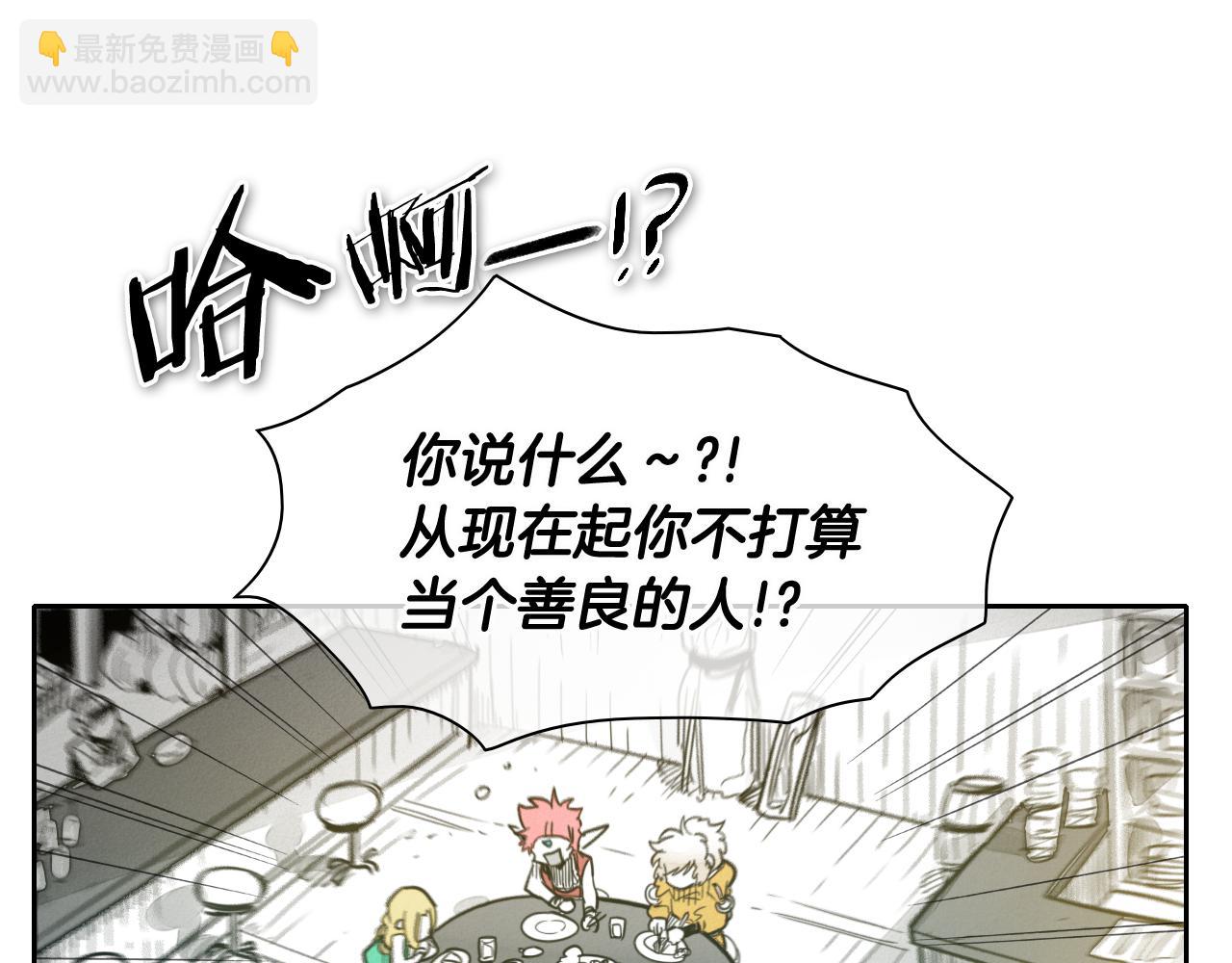 🍻泛泛之辈 第66话 重新成为自私的人！ 第17页