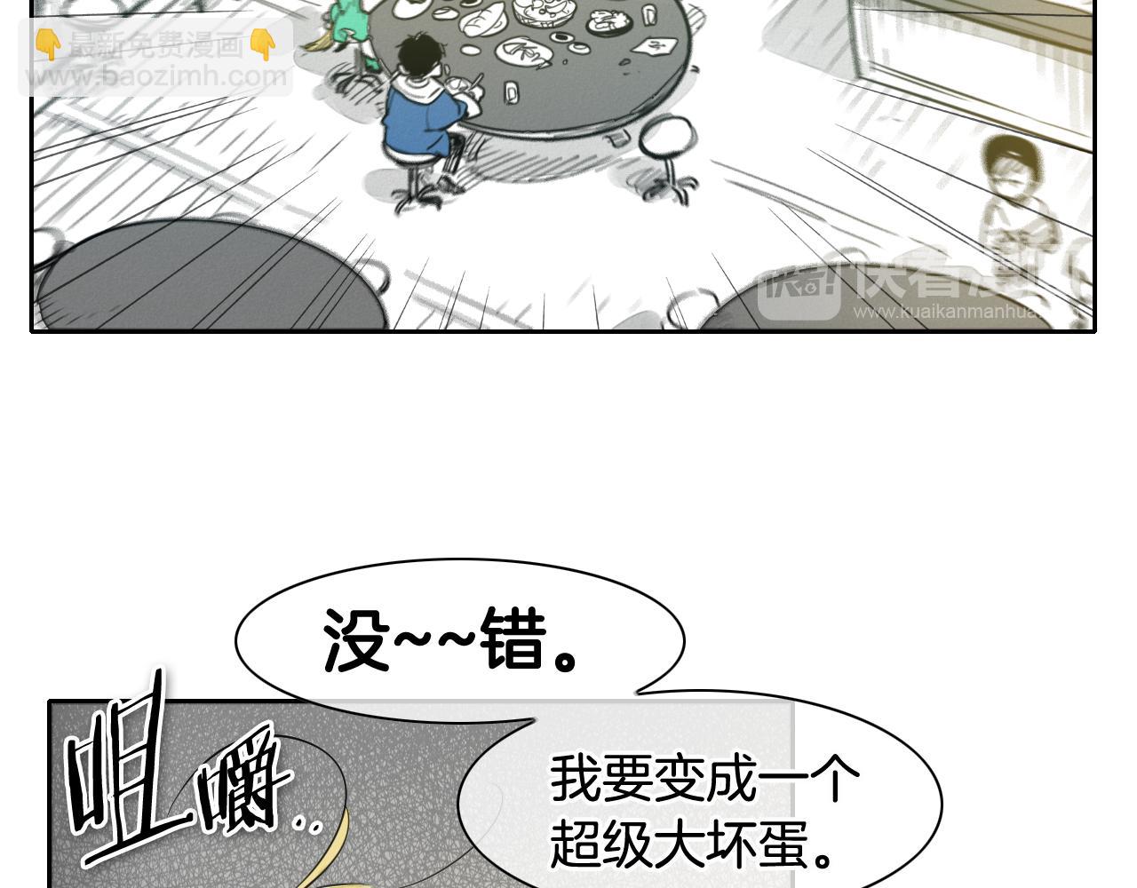 🍻泛泛之辈 第66话 重新成为自私的人！ 第18页