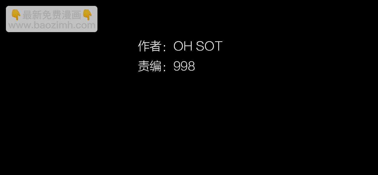 🍻泛泛之辈 第66话 重新成为自私的人！ 第2页
