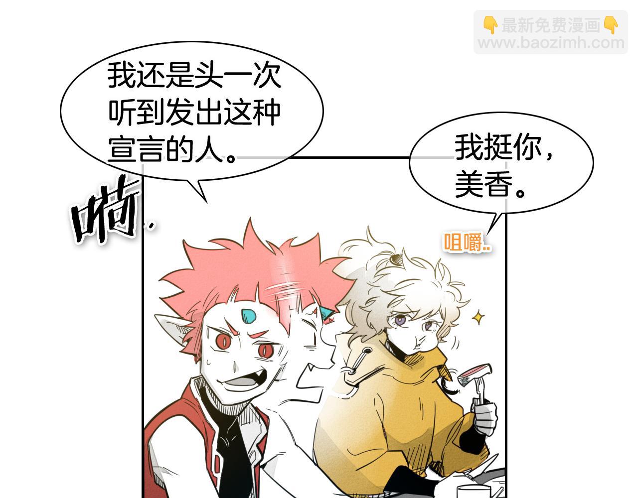 🍻泛泛之辈 第66话 重新成为自私的人！ 第20页
