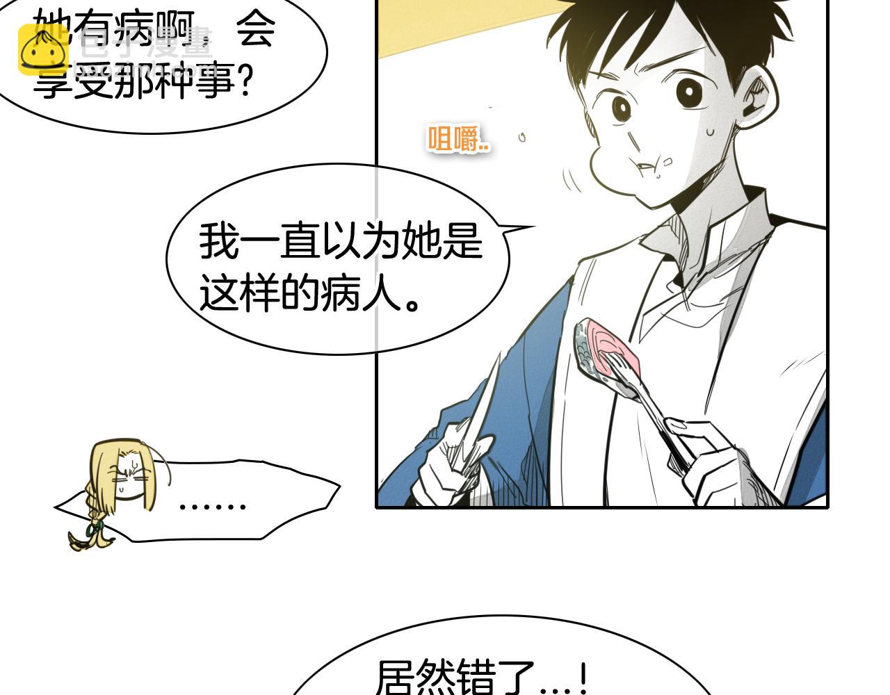 🍻泛泛之辈 第66话 重新成为自私的人！ 第22页