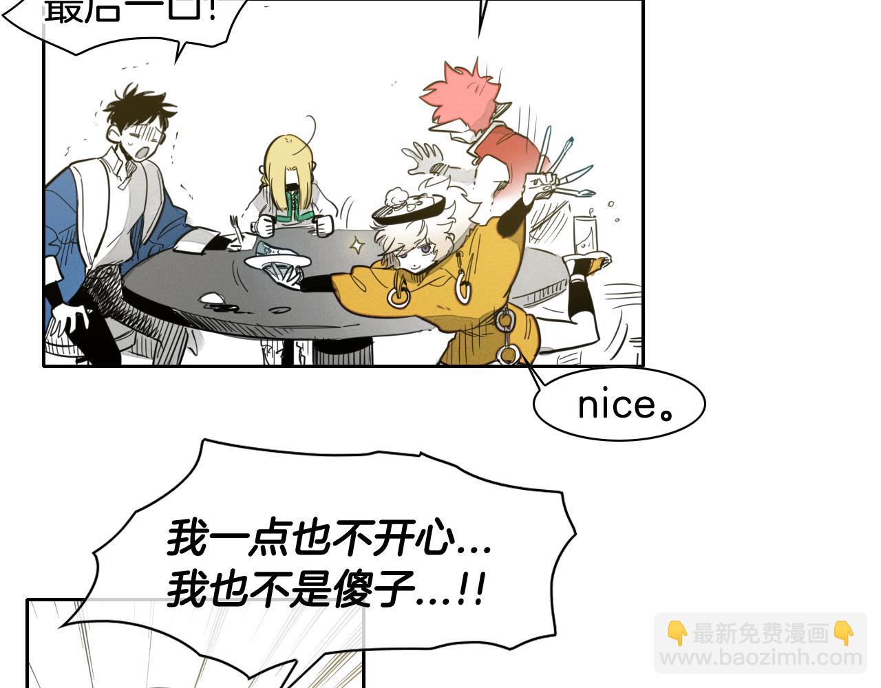 🍻泛泛之辈 第66话 重新成为自私的人！ 第26页