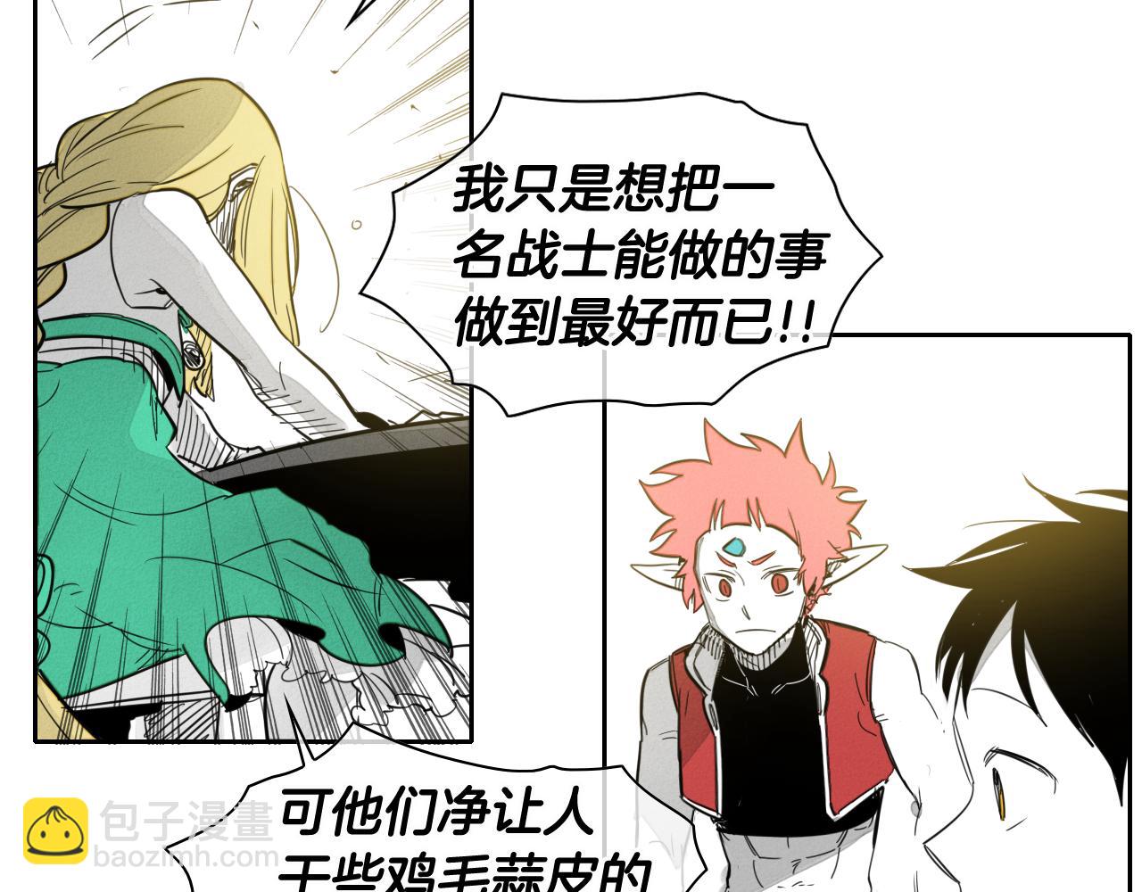 🍻泛泛之辈 第66话 重新成为自私的人！ 第27页