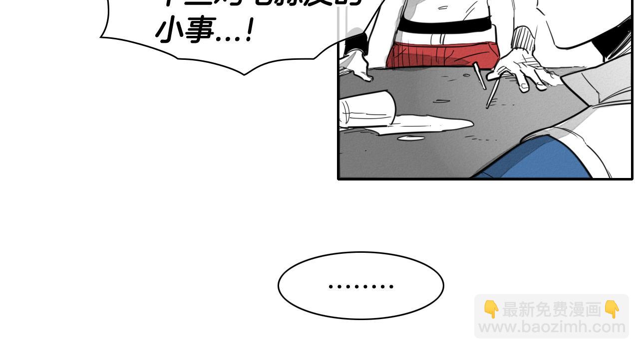 🍻泛泛之辈 第66话 重新成为自私的人！ 第28页