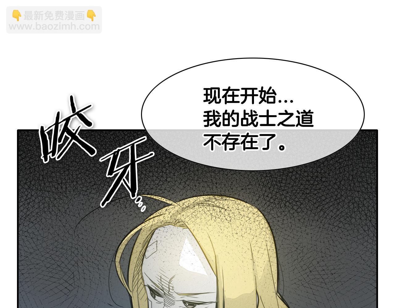 🍻泛泛之辈 第66话 重新成为自私的人！ 第29页