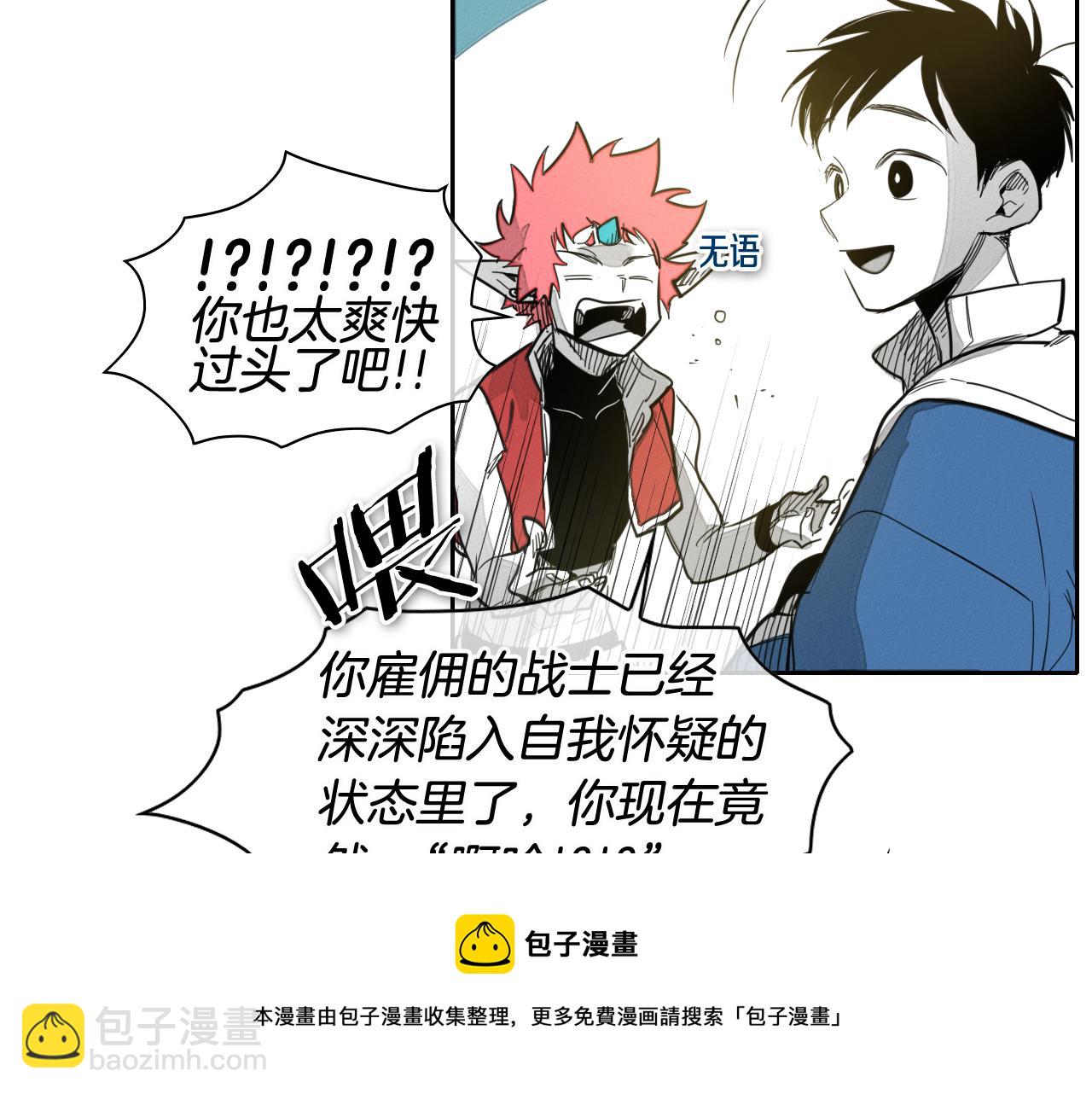 🍻泛泛之辈 第66话 重新成为自私的人！ 第31页