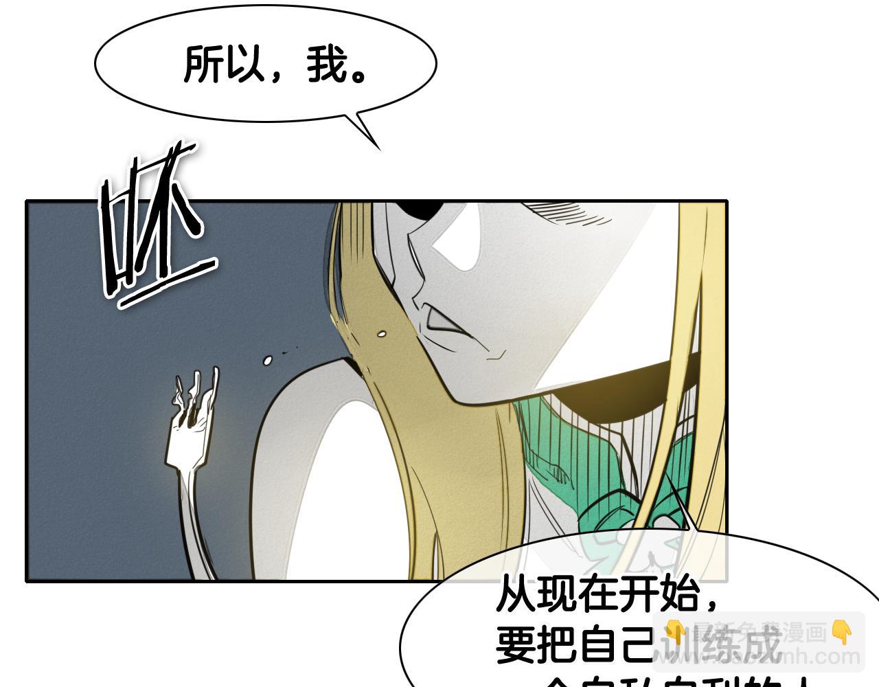 🍻泛泛之辈 第66话 重新成为自私的人！ 第33页