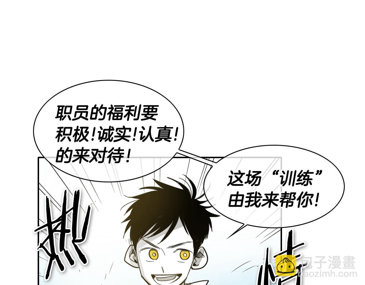 🍻泛泛之辈 第66话 重新成为自私的人！ 第35页