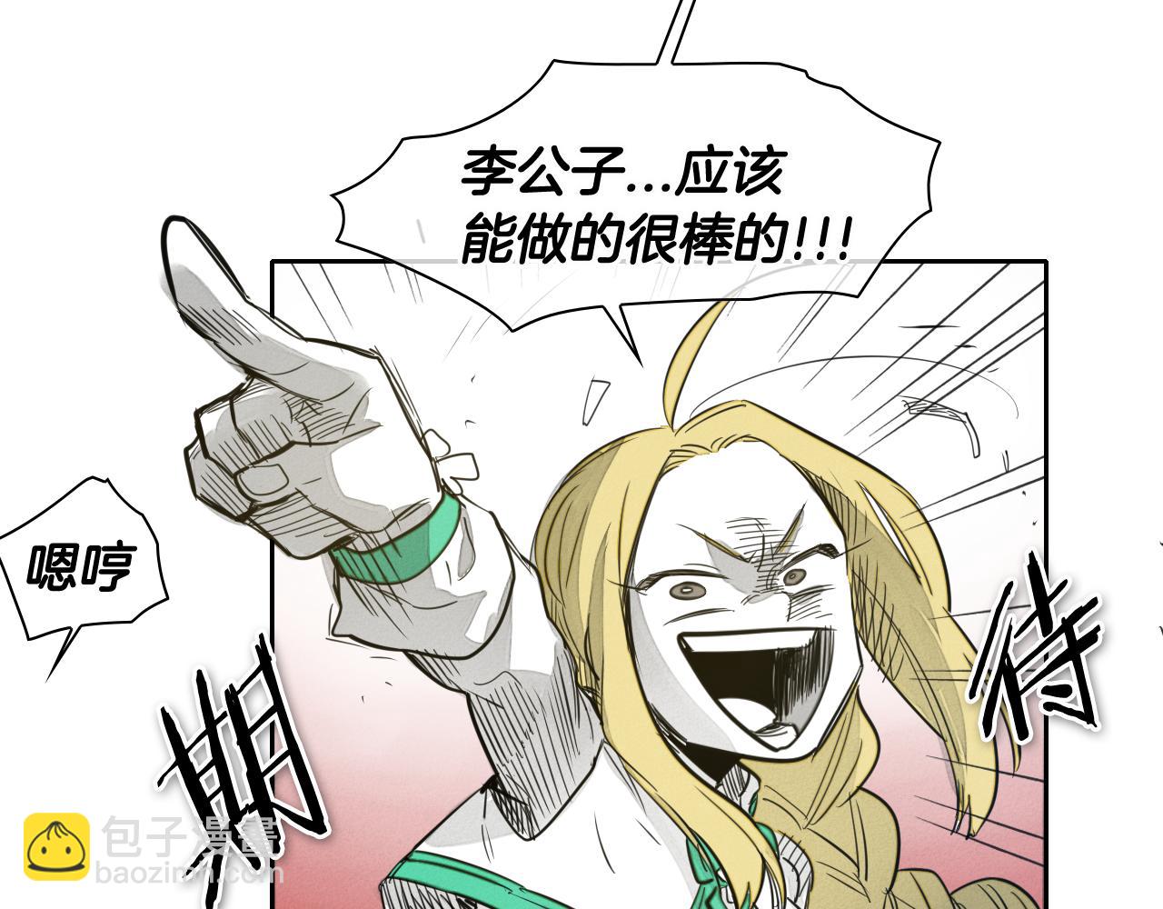 🍻泛泛之辈 第66话 重新成为自私的人！ 第37页