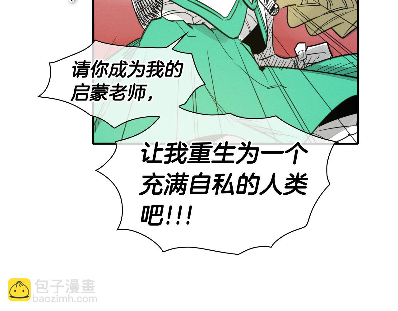 🍻泛泛之辈 第66话 重新成为自私的人！ 第38页